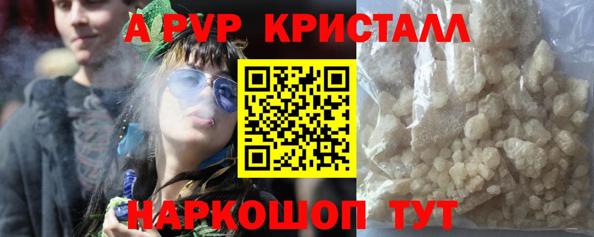 A-PVP VHQ Кандалакша