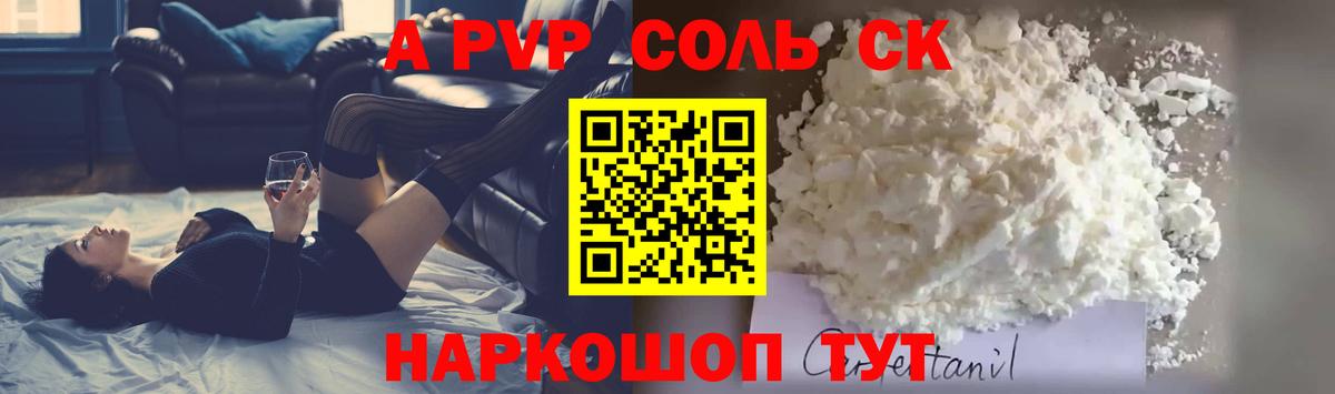 А ПВП мука  APVP  Кандалакша  А ПВП кристаллы  Вход с VPN 