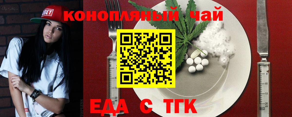 Кандалакша  Cannafood марихуана  Вход с VPN 