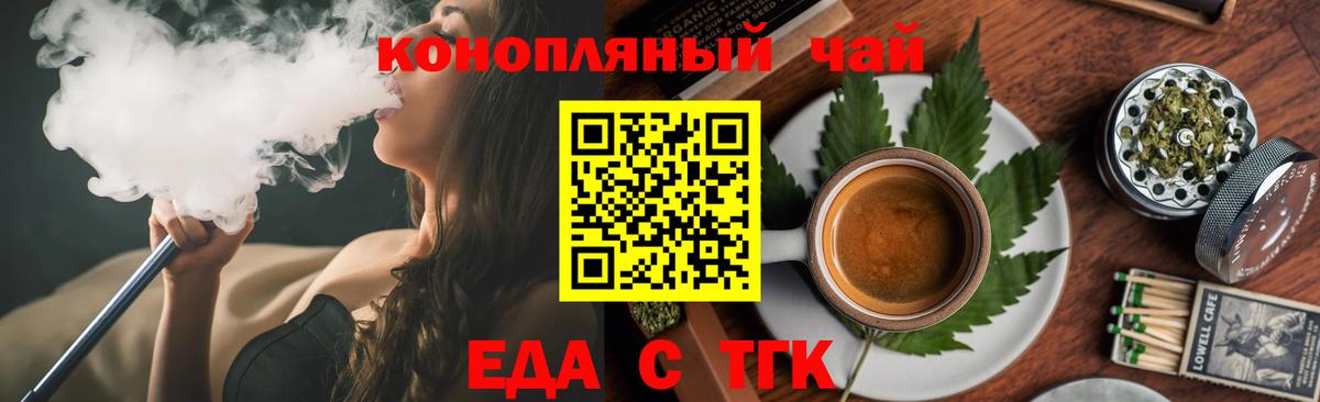 Canna-Cookies конопля Кандалакша