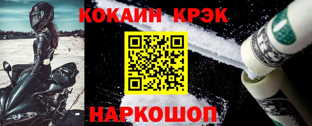 КОКАИН Fish Scale Кандалакша