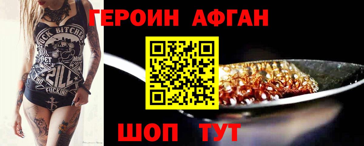 ГЕРОИН  ГЕРОИН герыч  Вход с VPN  Кандалакша 