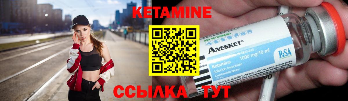 КЕТАМИН ketamine  MEGA сайт  даркнет клад  Вход с VPN  Кандалакша 