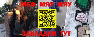 мескалин Краснокаменск