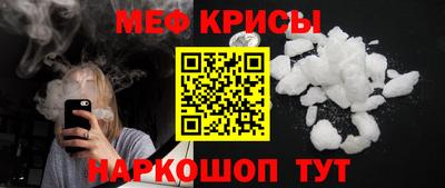 мескалин Краснокаменск