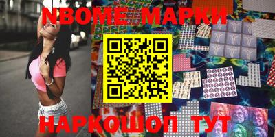 марки nbome Кулебаки