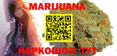 марихуана Краснознаменск
