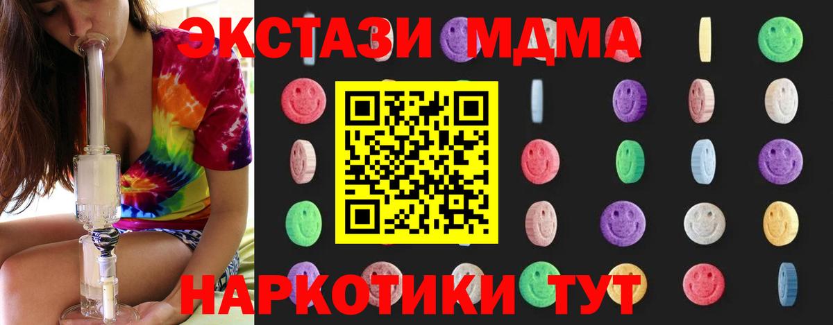 МДМА Molly  Вход с VPN  Кандалакша  МДМА  МДМА Molly 