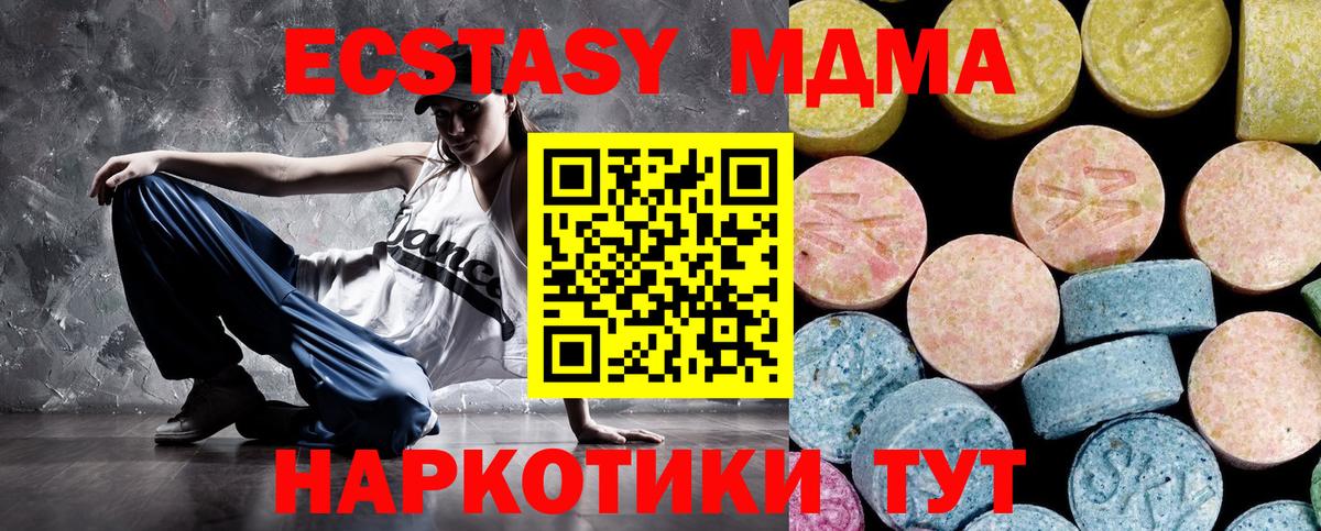 MDMA молли Кандалакша