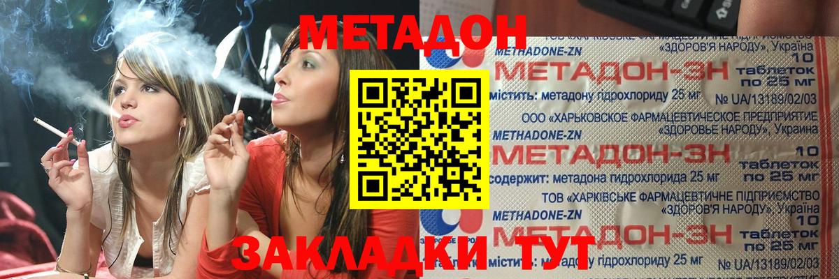 Кандалакша  МЕТАДОН methadone  Вход с VPN 