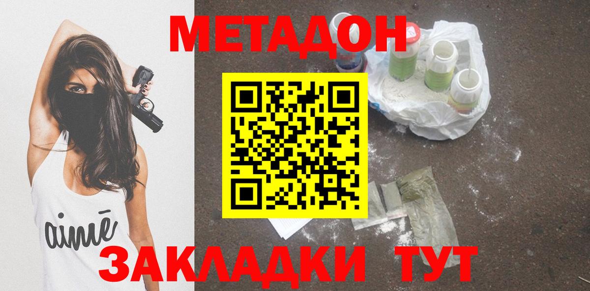 МЕТАДОН белоснежный Кандалакша